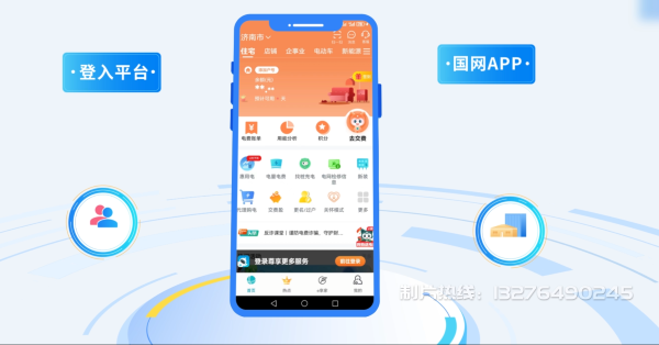 平江县电力供需平台MG动画制作_电力系统可视化动画设计_智慧电网数字化宣传动画_电网科普动画_